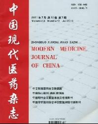 中国现代医药杂志
