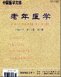 中国临床新医学