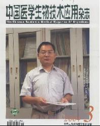 中国医学生物技术应用