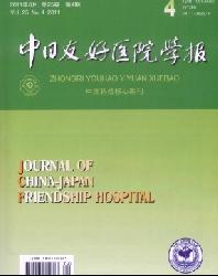 中山大学学报(医学科学版)