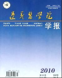 遵义医学院学报