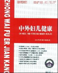 中外妇儿健康