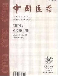 中国医药