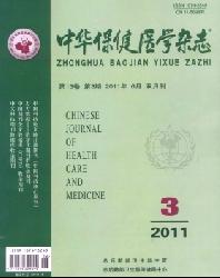 中华保健医学杂志