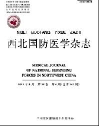 西北国防医学杂志