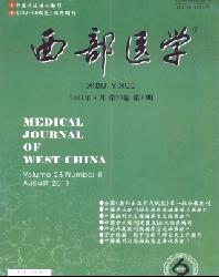 西部医学