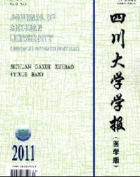 四川大学学报(医学版)