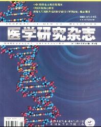 医学研究杂志