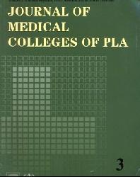 Journal of Medical Colleges of PLA
