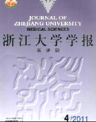 浙江大学学报(医学版)