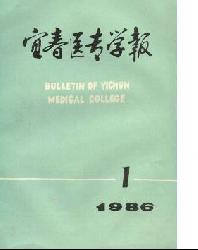 宜春医专学报