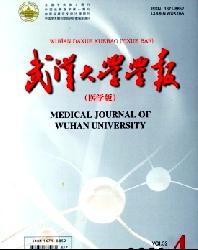 武汉大学学报(医学版)
