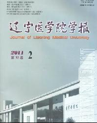 辽宁医学院学报