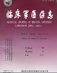 临床军医杂志