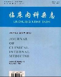 临床内科杂志