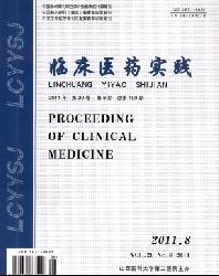临床医药实践