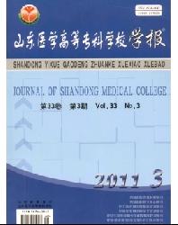 山东医学高等专科学校学报