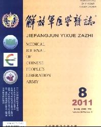 解放军医学杂志