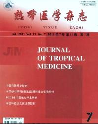 热带医学杂志