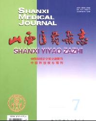 山西医药杂志(下半月刊)