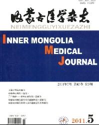 内蒙古医学杂志
