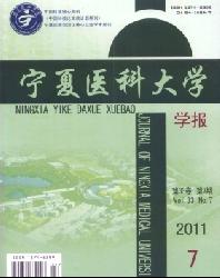 宁夏医科大学学报