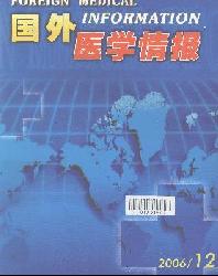 国外医学情报