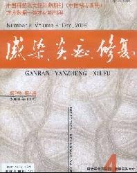 感染.炎症.修复