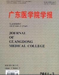 广东医学院学报