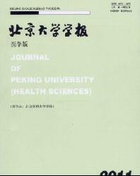 北京大学学报(医学版)