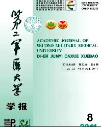 第二军医大学学报