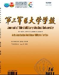 第三军医大学学报