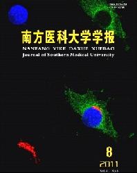 南方医科大学学报