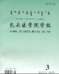 包头医学院学报