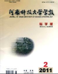 河南科技大学学报(医学版)