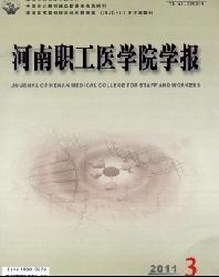 河南职工医学院学报