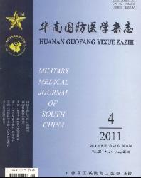 华南国防医学杂志