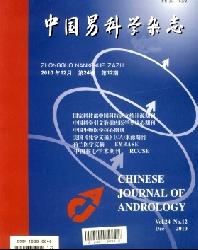 中国男科学杂志