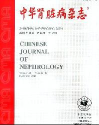 中华肾脏病杂志