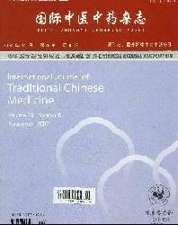 国际中医中药杂志