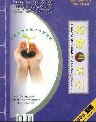 按摩与康复医学