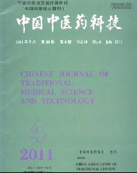 中国中医药科技