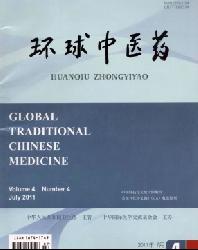 环球中医药