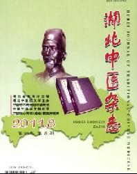湖北中医杂志