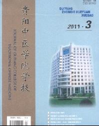 贵阳中医学院学报