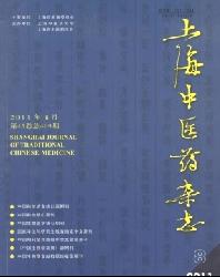 上海中医药杂志