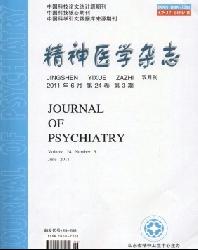 精神医学杂志
