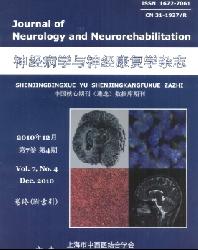 神经病学与神经康复学杂志
