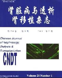 肾脏病与透析肾移植杂志
