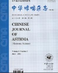 中华哮喘杂志(电子版)